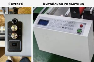 Сравнение Станка для резки плёнки Cutter CX-400 с китайским аналогом
