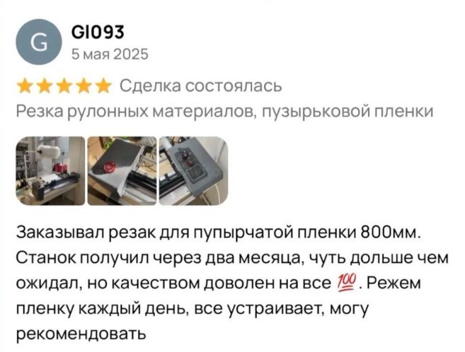 Отзыв с Авито Алексей Прозоров