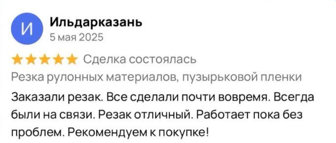 Отзыв с Авито Алексей Прозоров
